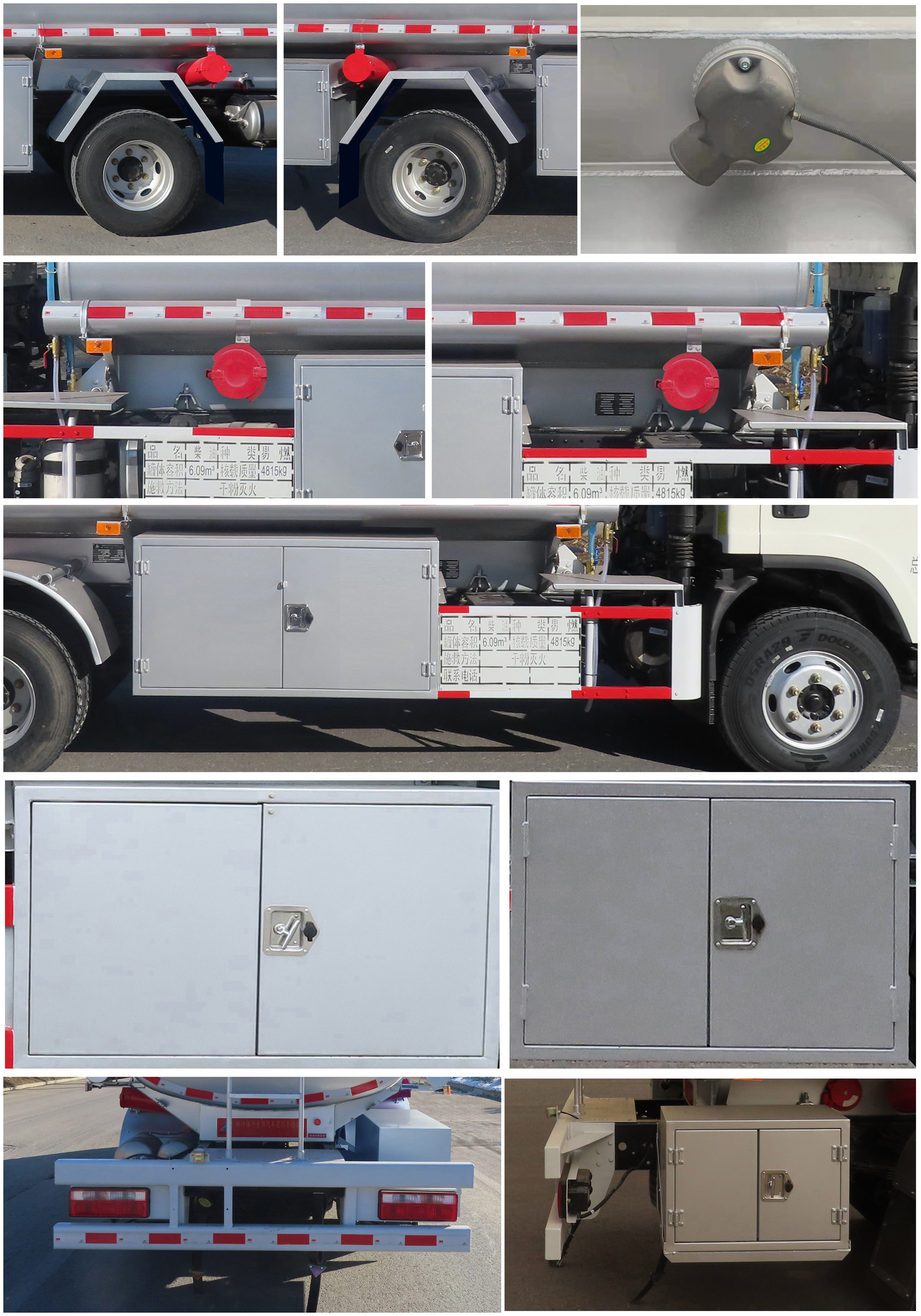 陸平機器牌LPC5090GJYC6加油車公告圖片