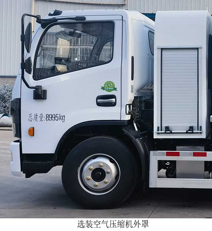 程力牌CL5091TCABEV純電動(dòng)餐廚垃圾車公告圖片