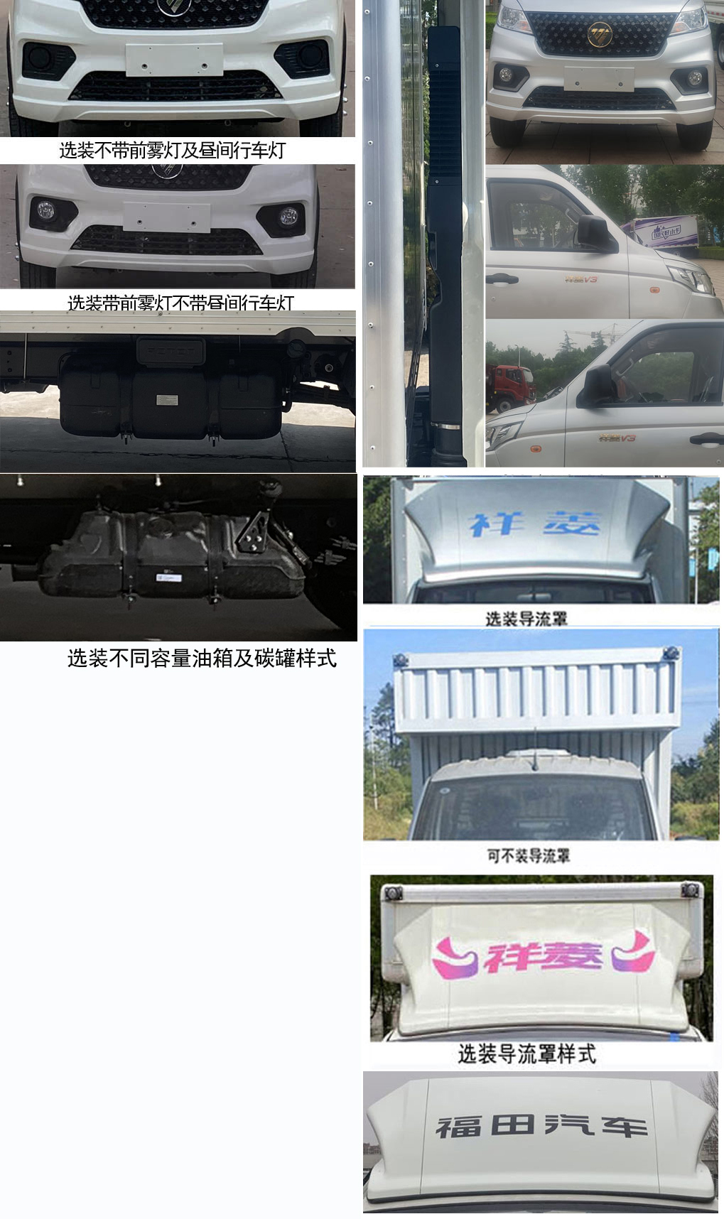 福田牌BJ5030XXY5JV7-44厢式运输车公告图片