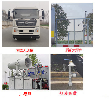 徐工牌DXA5252TSDD6防役消毒洒水车公告图片