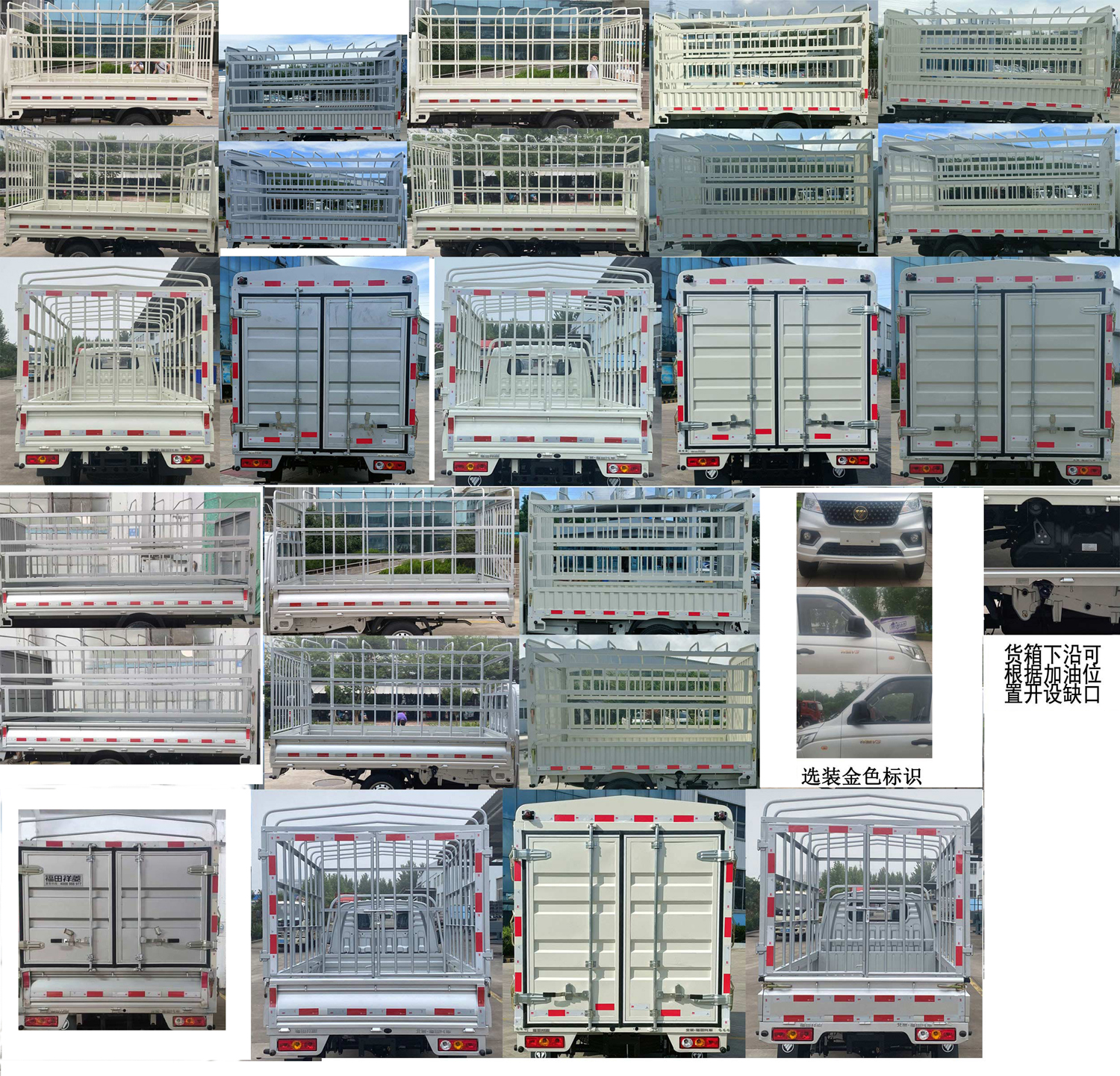 福田牌BJ5030CCY5JV7-40仓栅式运输车公告图片