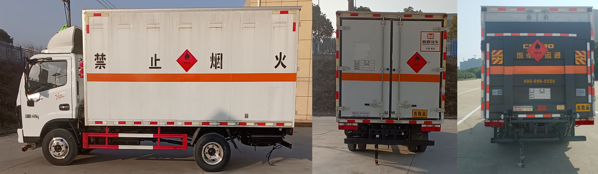 襄鑫鼎牌XDV5041XRQEQ6易燃气体厢式运输车公告图片