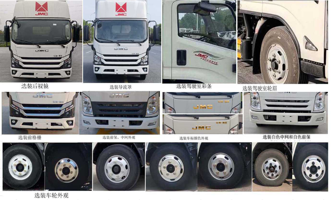 伴君長興牌AAA5049XLCJX6冷藏車公告圖片