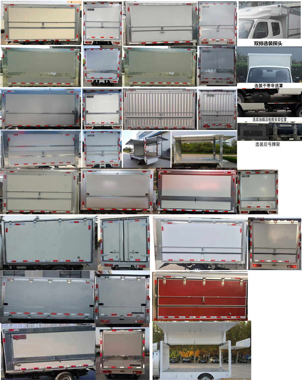 福田牌BJ5031XYK4AV4-62翼開啟廂式車公告圖片