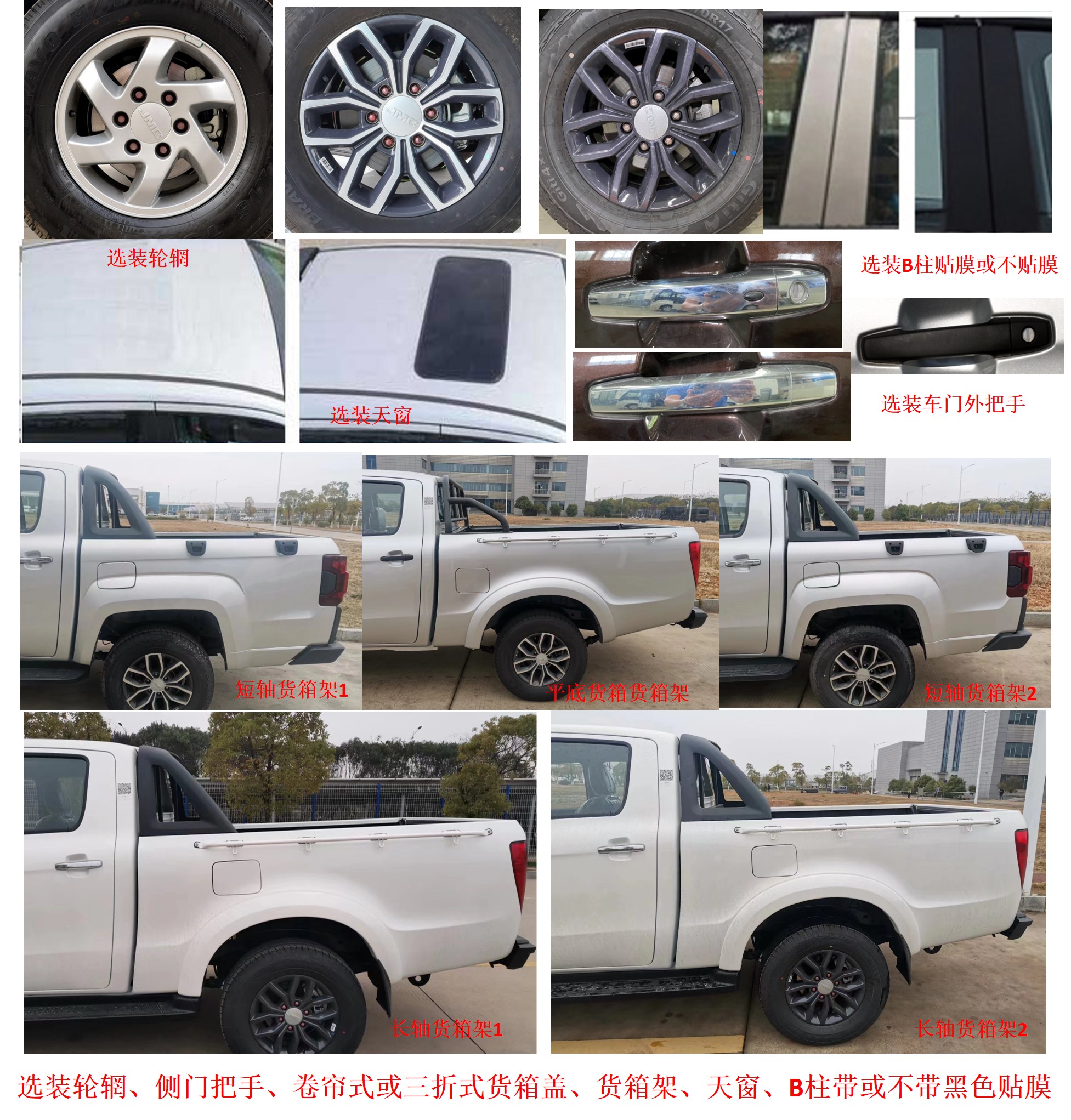 江铃牌JX1038PSD6多用途货车公告图片
