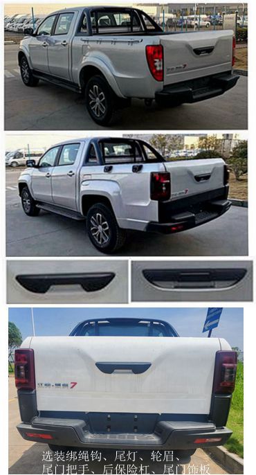 江铃牌JX1038PSD6多用途货车公告图片