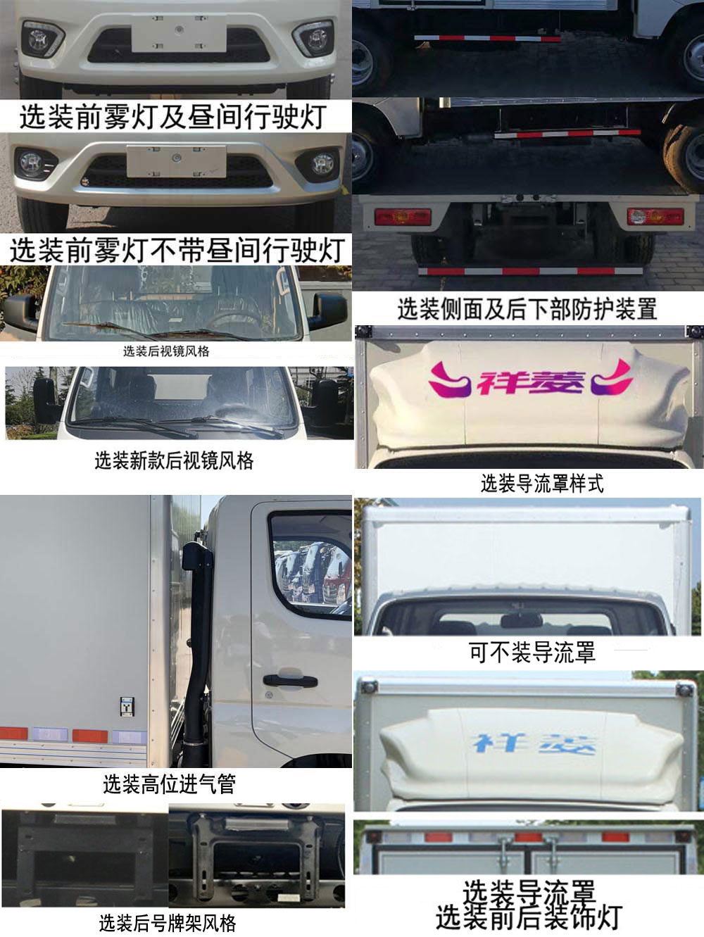 福田牌BJ5032XXY5JV5-11廂式運(yùn)輸車公告圖片