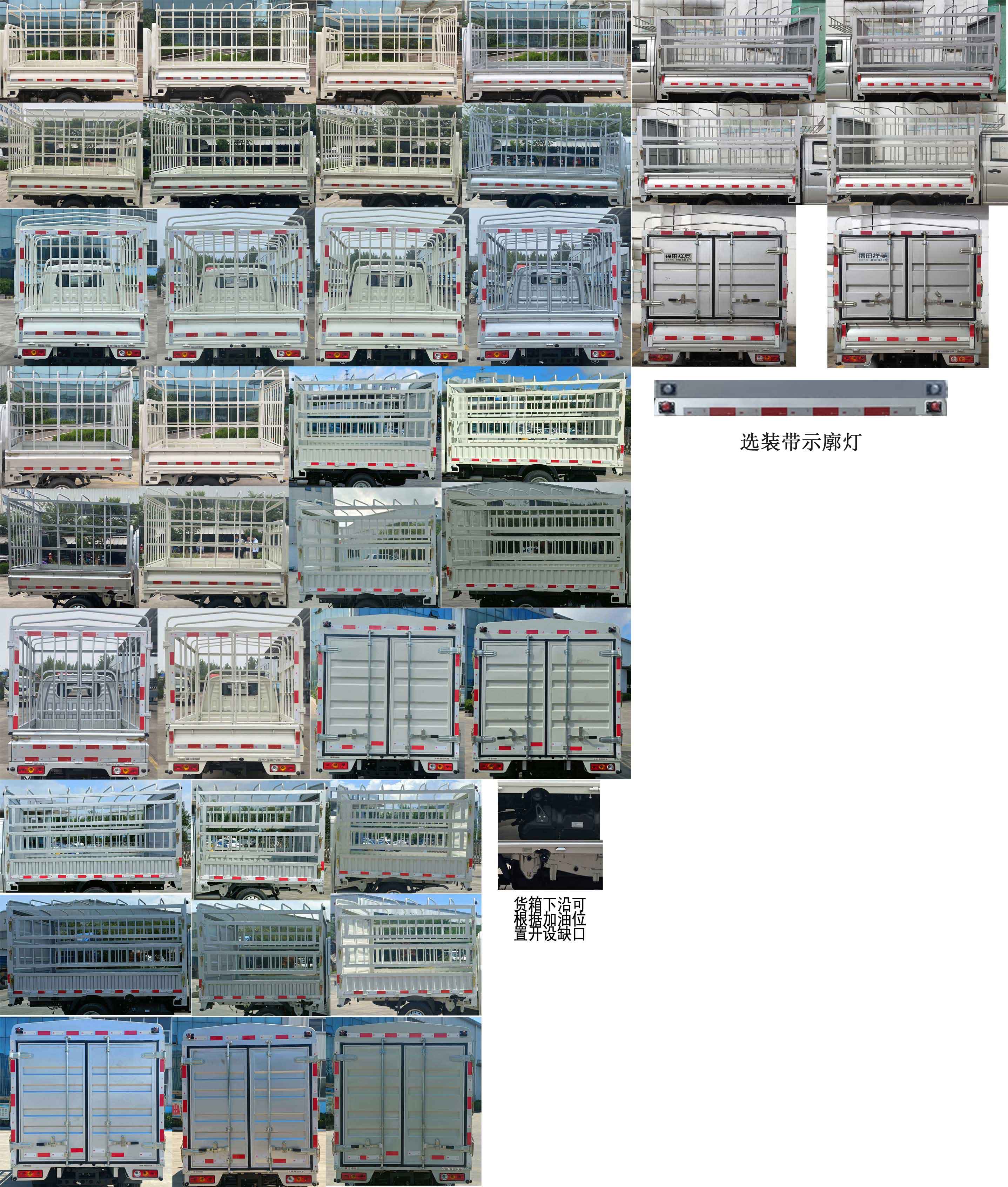 福田牌BJ5030CCY4AV8-42仓栅式运输车公告图片