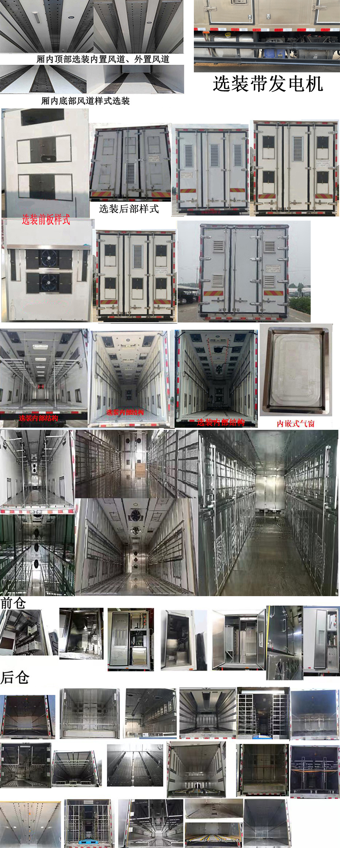 科莱特牌ZYX5181XCQBJ6雏禽运输车公告图片