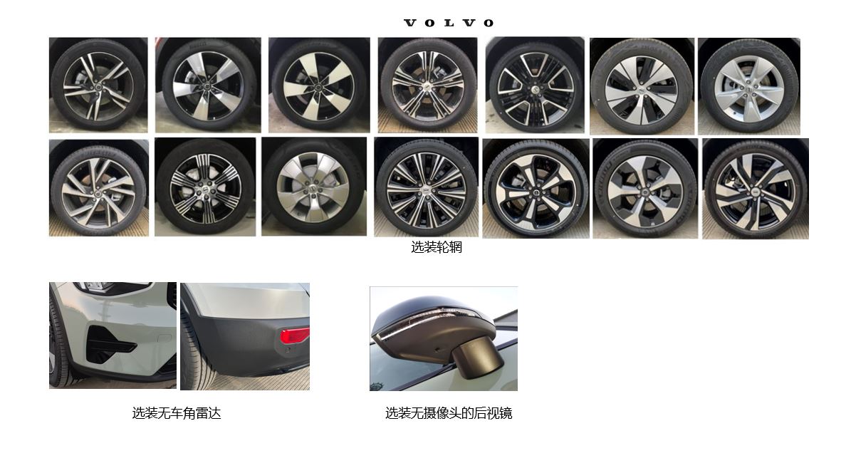 沃尔沃牌VCC7203G04X轿车公告图片