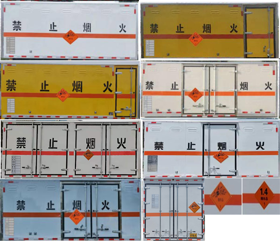 襄鑫鼎牌XDV5090XQYEQ6爆破器材运输车公告图片