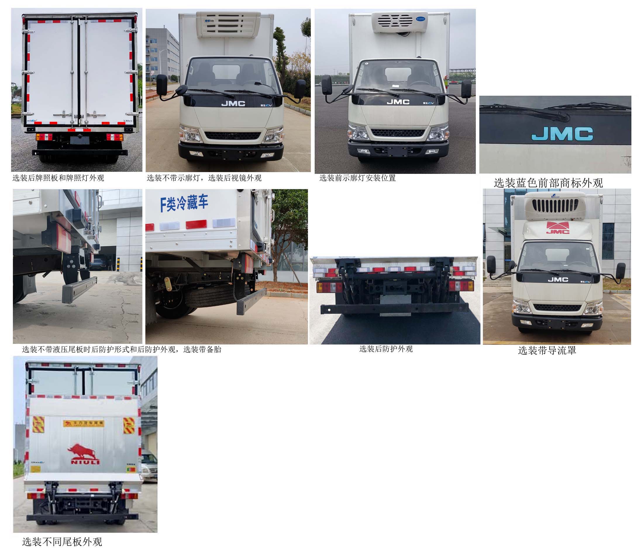 江鈴牌JX5041XLCTGA2BEV純電動(dòng)冷藏車公告圖片