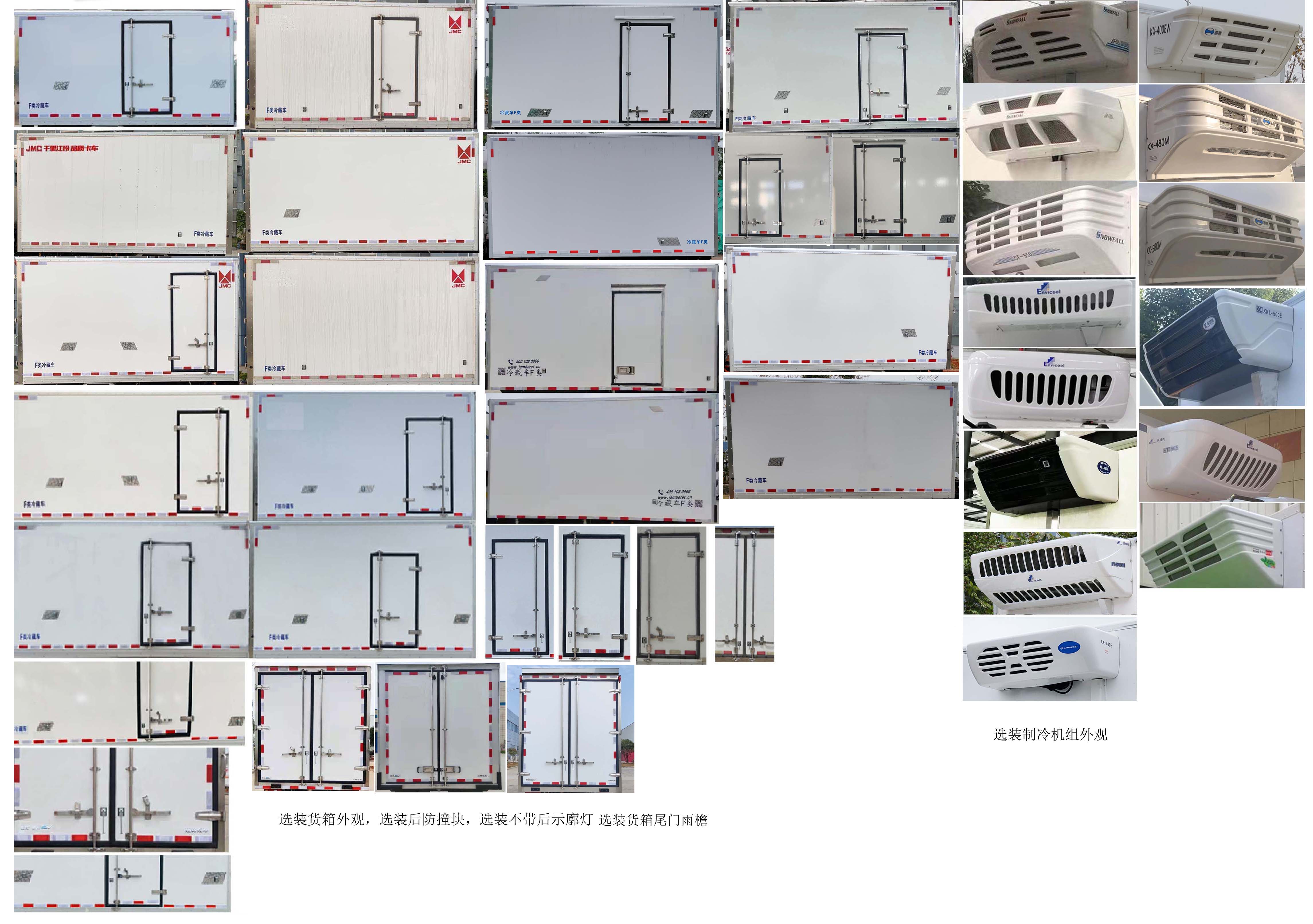 江鈴牌JX5041XLCTGA2BEV純電動(dòng)冷藏車公告圖片