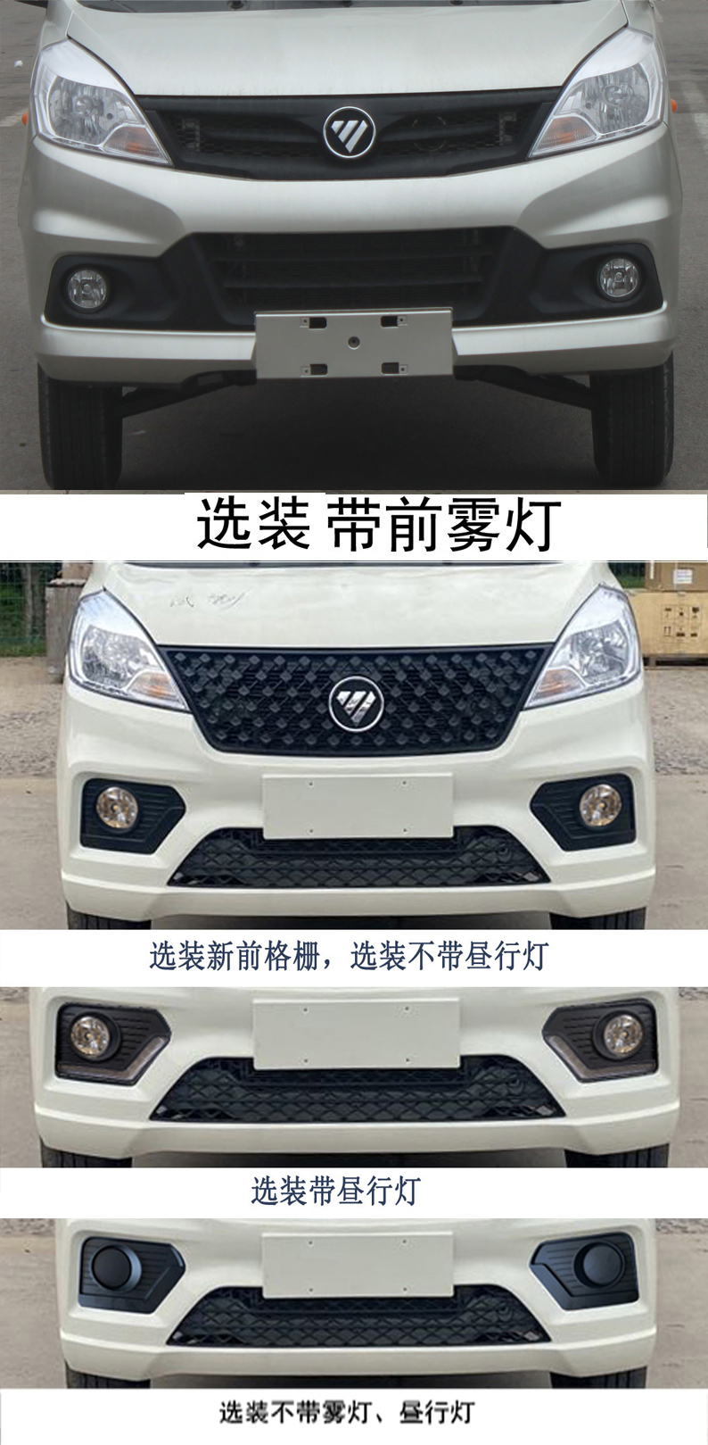 福田牌BJ1020V2AV6-11载货汽车公告图片