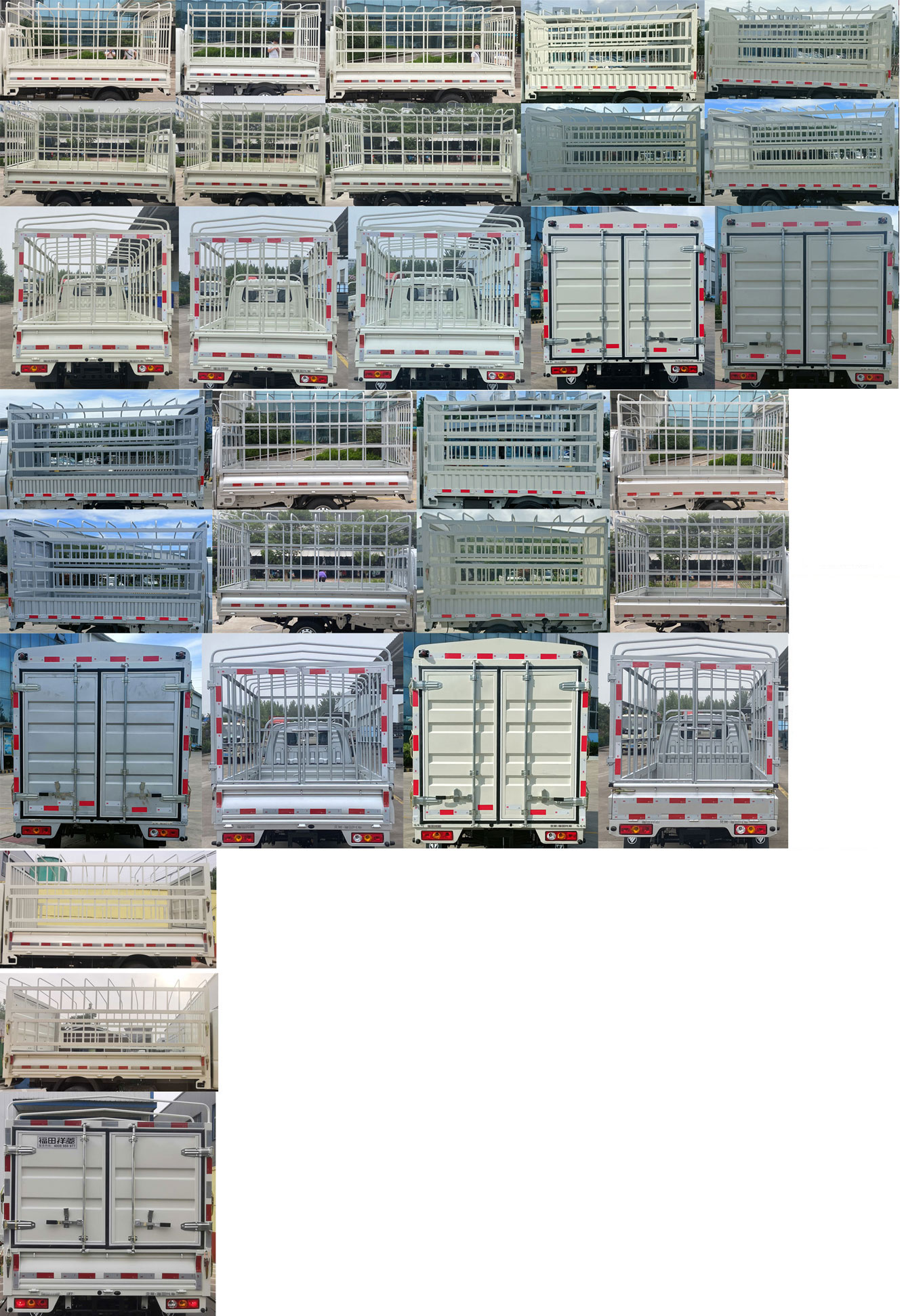 福田牌BJ5032CCY3PV5-13倉柵式運(yùn)輸車公告圖片