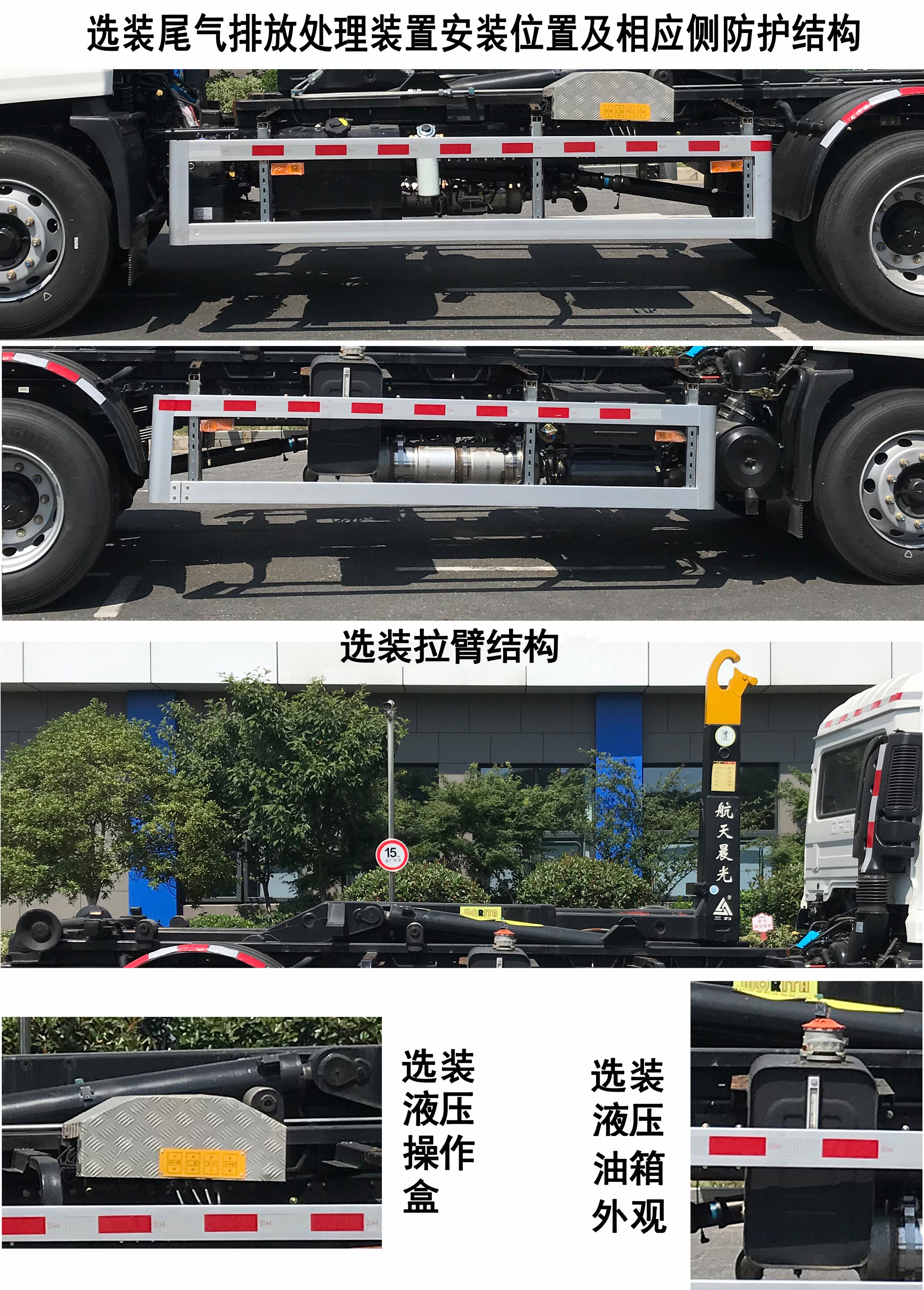 三力牌CGJ5180ZXXDFE6D车厢可卸式垃圾车公告图片
