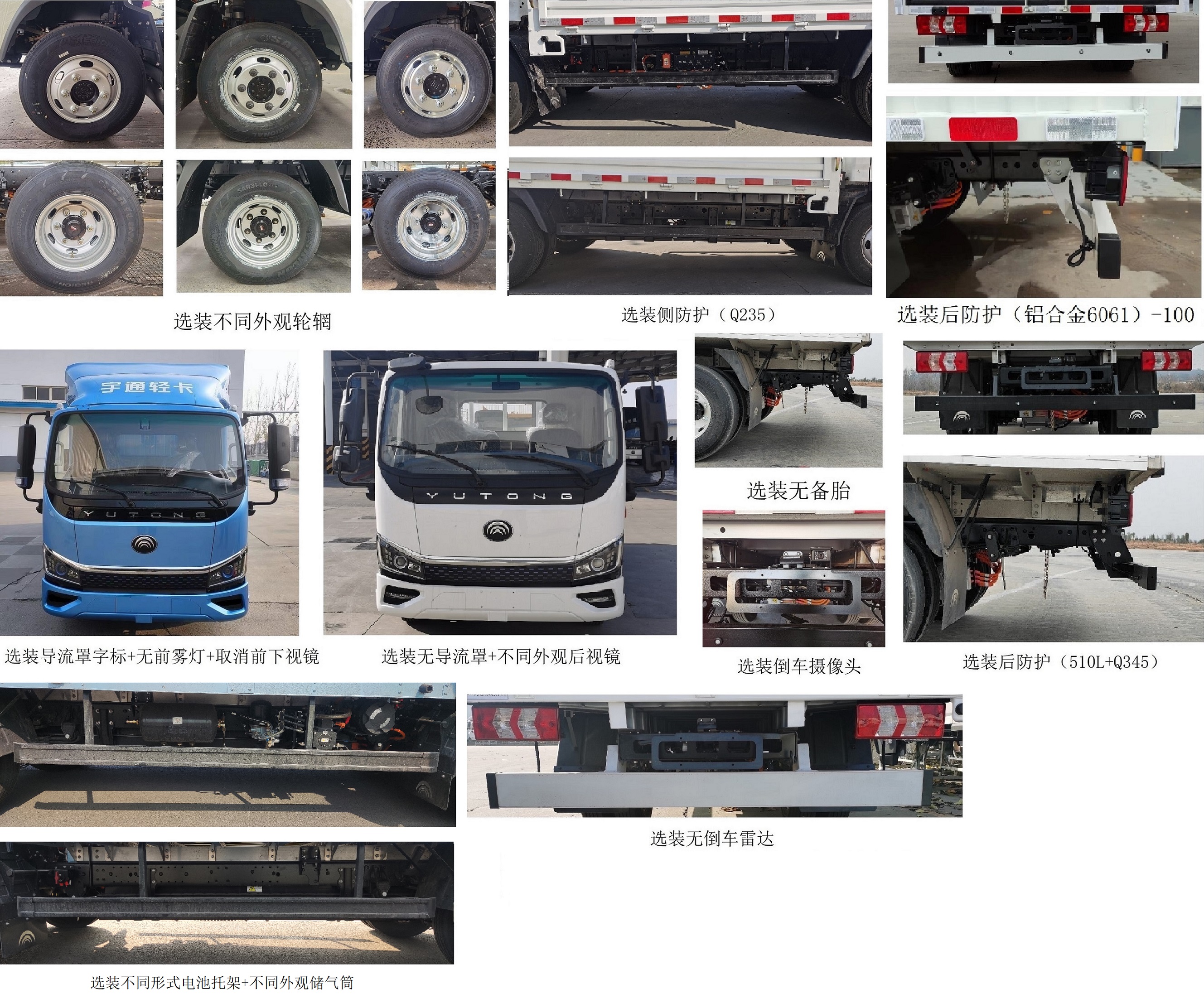 宇通牌ZKH5045CCYBEV1純電動(dòng)倉(cāng)柵式運(yùn)輸車(chē)公告圖片