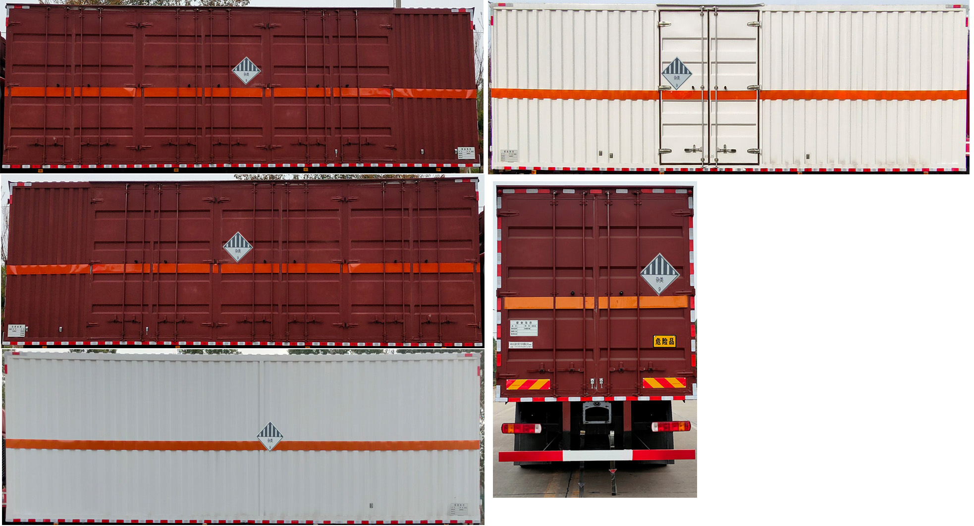 百捷牌QYY5321XZWCA6雜項危險物品廂式運輸車公告圖片