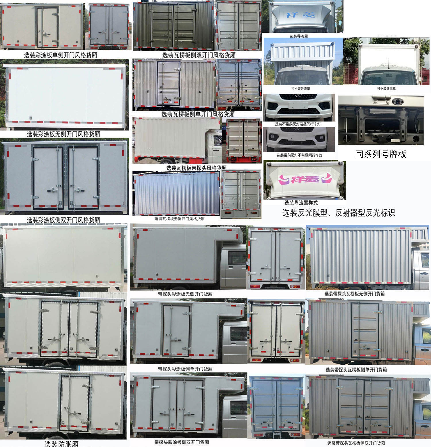 福田牌BJ5030XXY5JV7-40厢式运输车公告图片