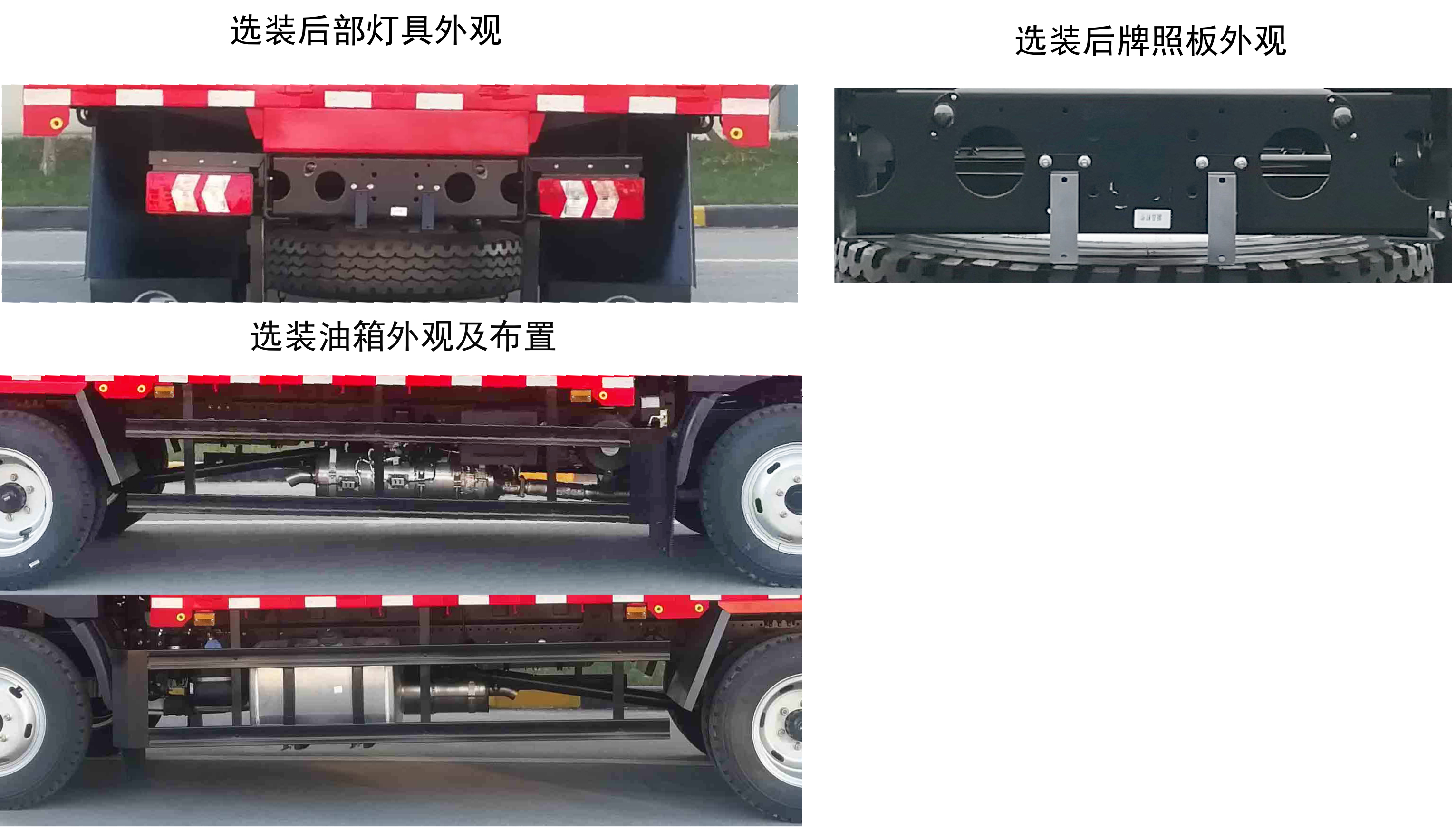陕汽牌SX1110BP6421载货汽车公告图片