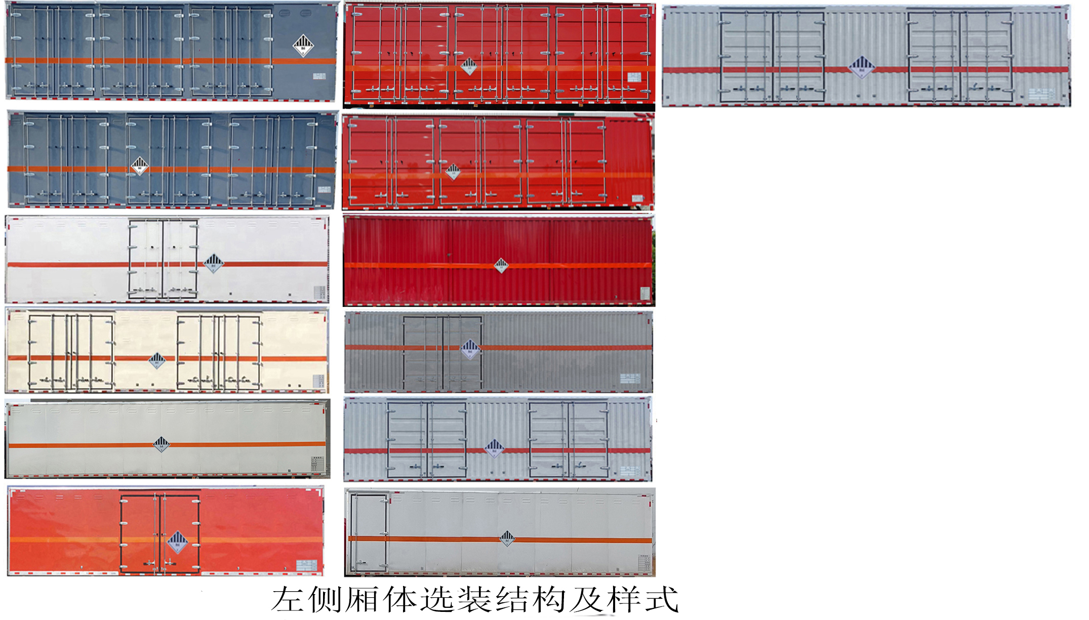 百捷牌QYY5260XZWCA6杂项危险物品厢式运输车公告图片