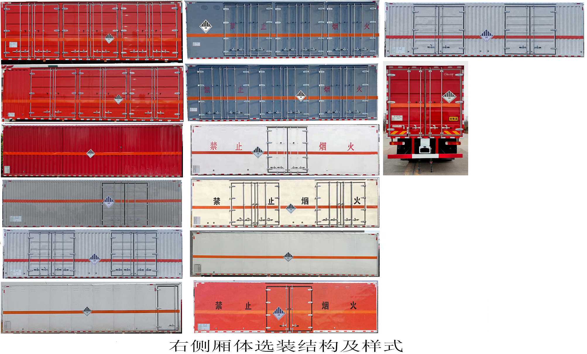 百捷牌QYY5260XZWCA6杂项危险物品厢式运输车公告图片