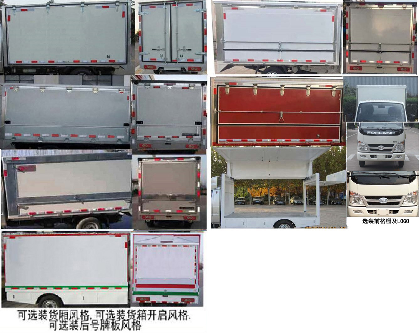 福田牌BJ5035XYK3JV3-63翼開啟廂式車公告圖片