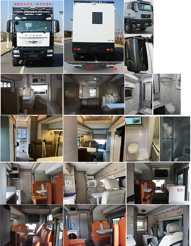中意牌SZY5140XLJS6旅居车公告图片
