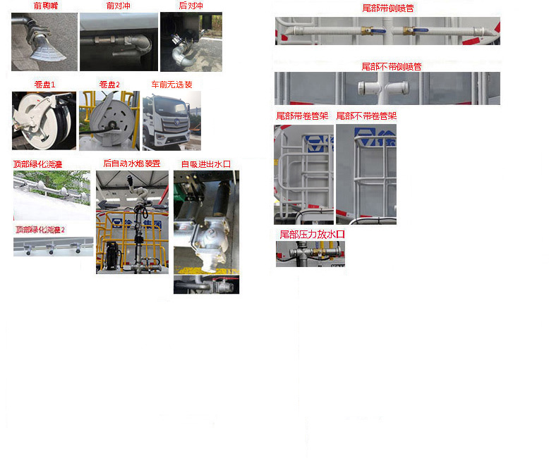 徐工牌DXA5180GQXBFCEV燃料电池清洗车公告图片