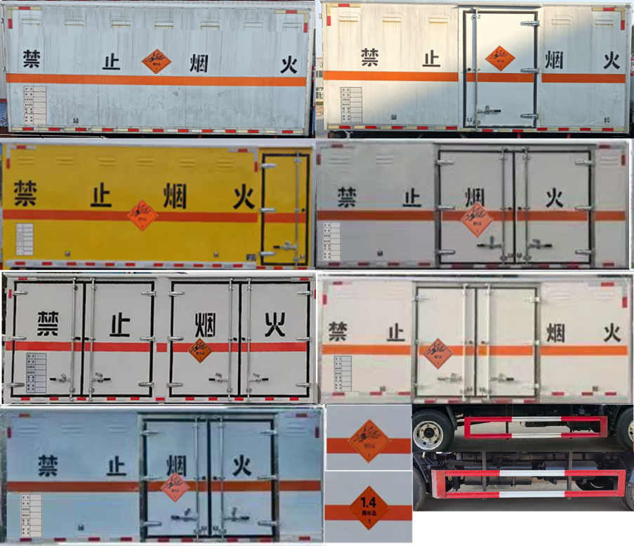 襄鑫鼎牌XDV5041XQYEQ6爆破器材运输车公告图片