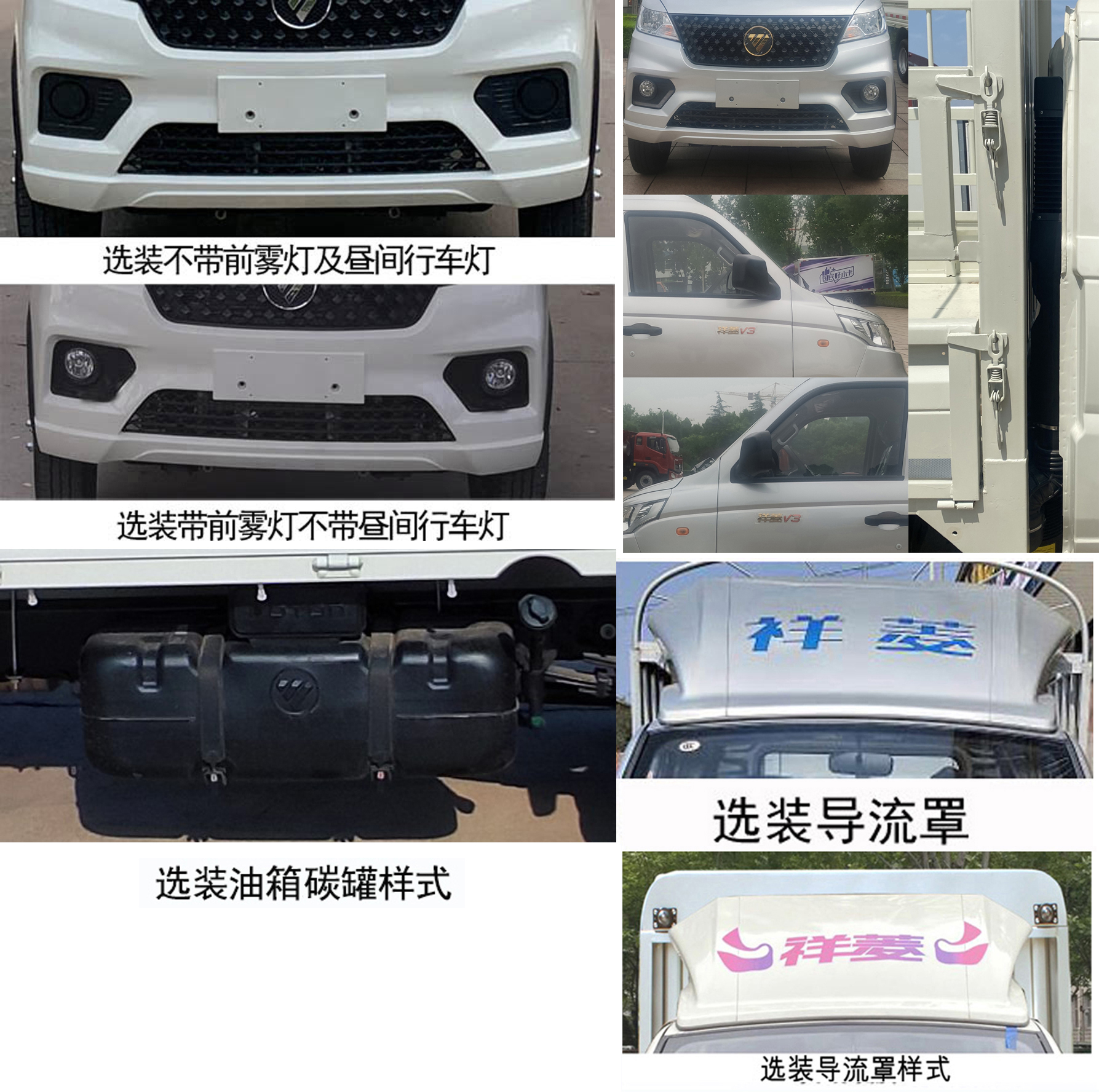 福田牌BJ5030CCY5JV7-44倉柵式運(yùn)輸車公告圖片