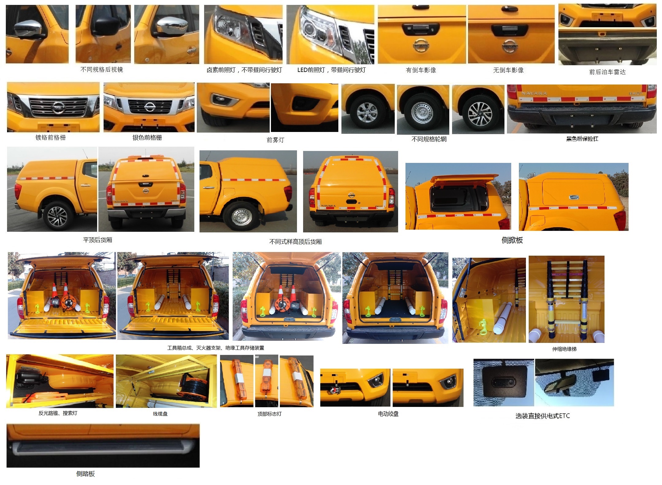 日產(chǎn)牌ZN5025XXHU5K6D救險(xiǎn)車公告圖片