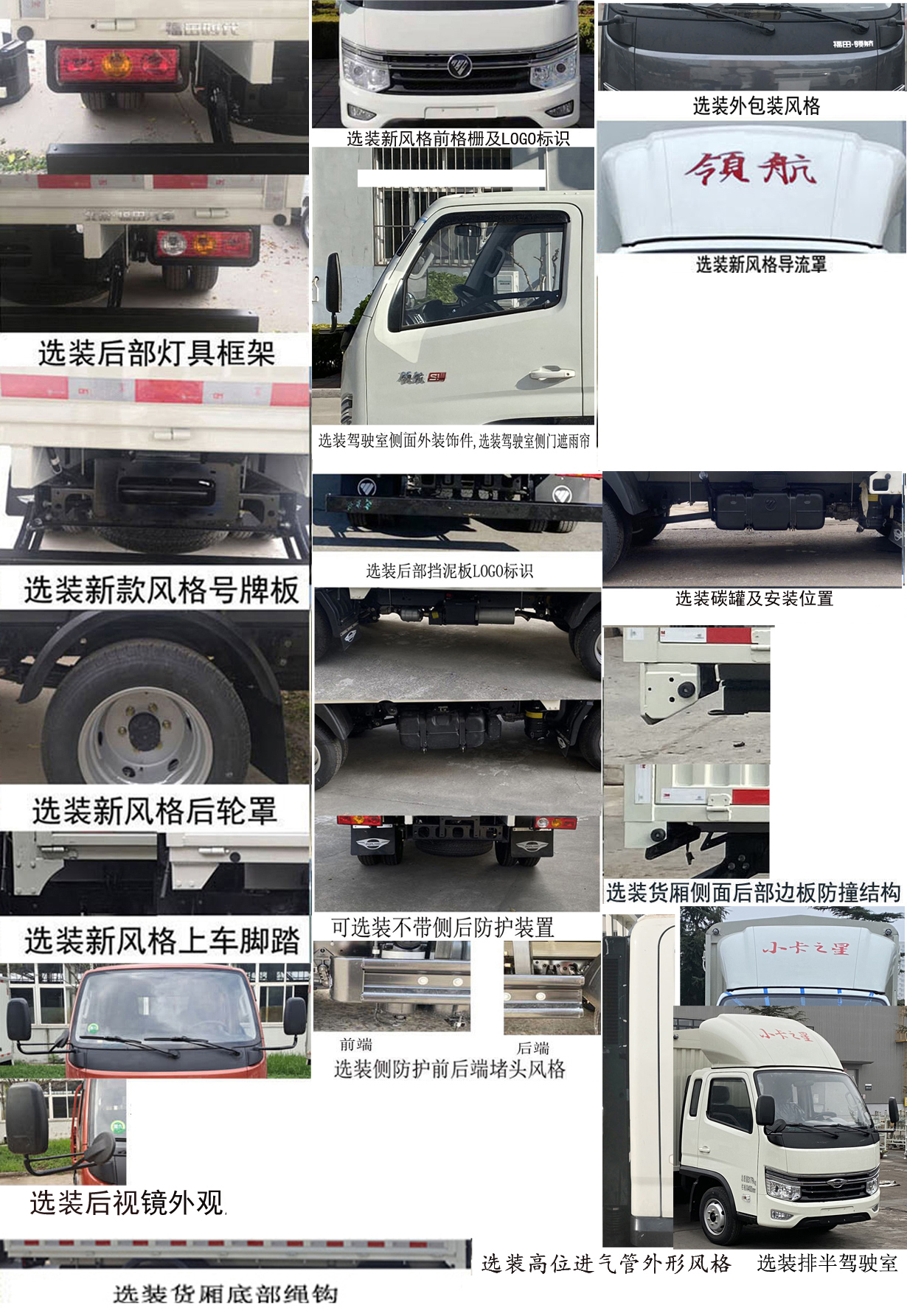 福田牌BJ5035CCY4JV5-13倉柵式運輸車公告圖片