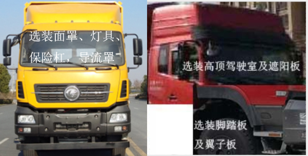 程力牌CL5310TPB6TX1平板運(yùn)輸車公告圖片