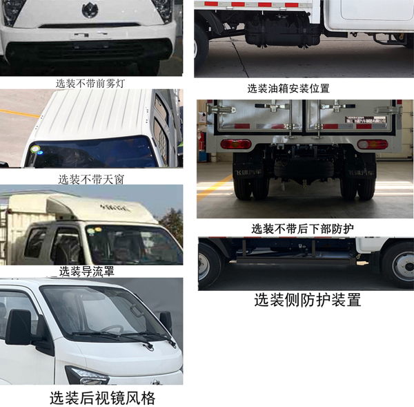 飛碟牌FD5036CCYR66K6-11倉柵式運(yùn)輸車公告圖片