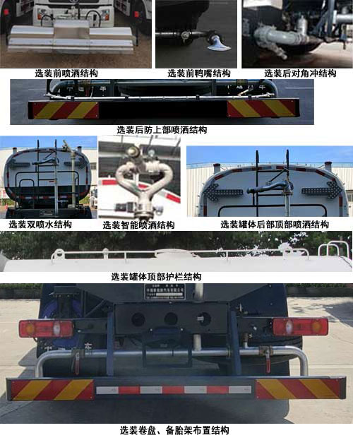 東岳牌ZTQ5180GQXE1J45F清洗車(chē)公告圖片