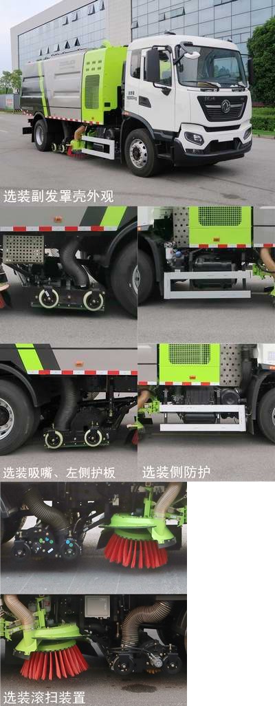 中联牌ZBH5184TSLDFE6扫路车公告图片