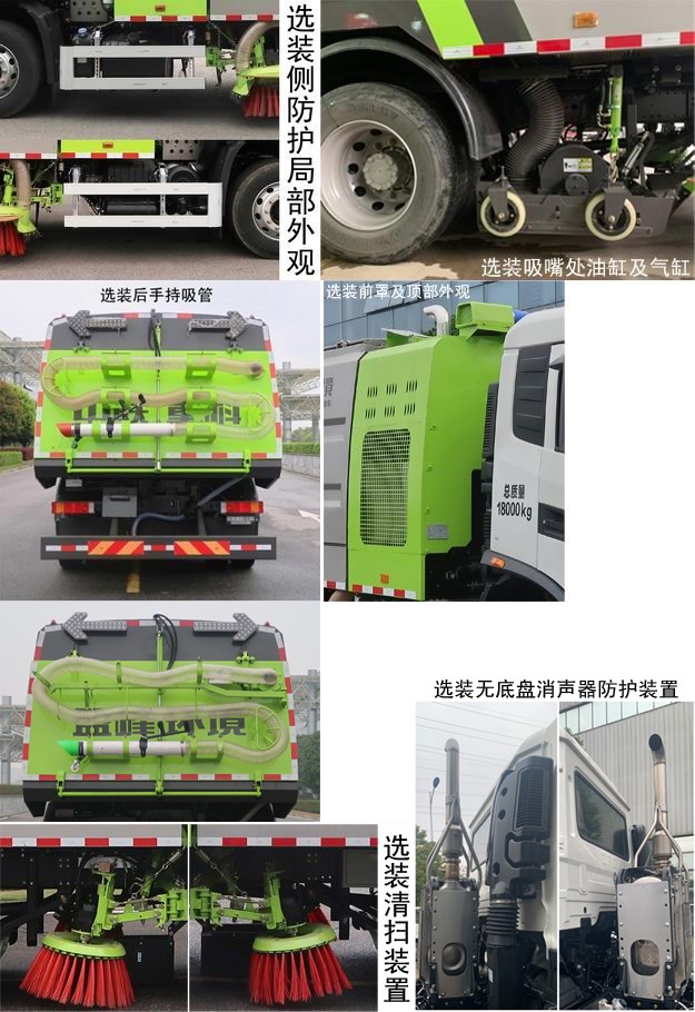中联牌ZBH5184TSLDFE6扫路车公告图片