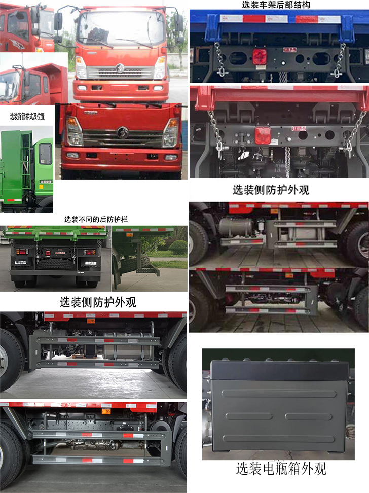 王牌牌CDW3170A1Q6自卸汽车公告图片