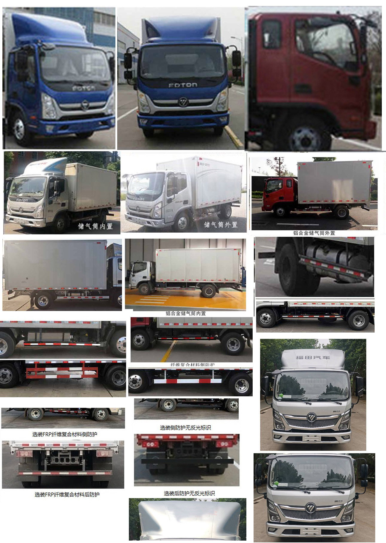 福田牌BJ5048XXY8JDA-AB4廂式運(yùn)輸車公告圖片