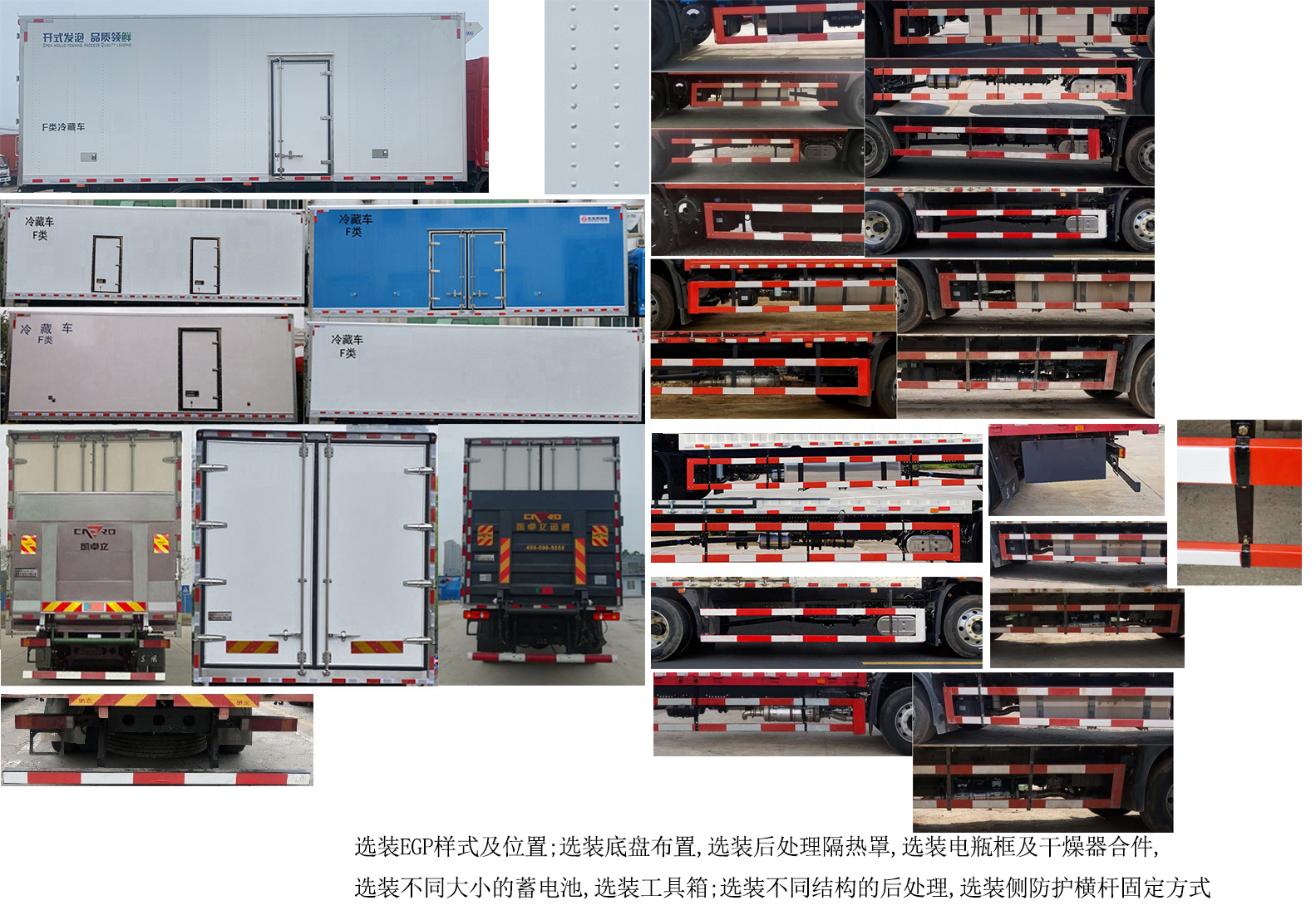 东风牌DFH5160XLCEX7冷藏车公告图片