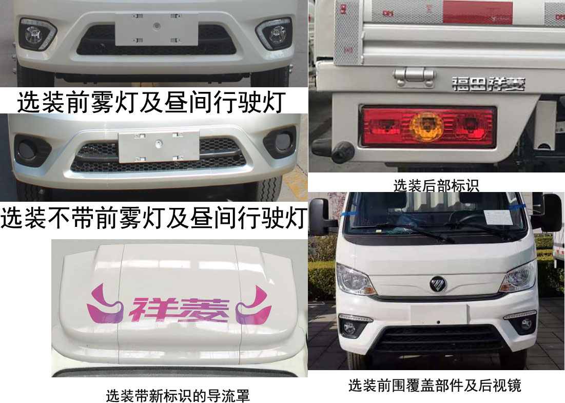 福田牌BJ5031CCY3PV4-52仓栅式运输车公告图片