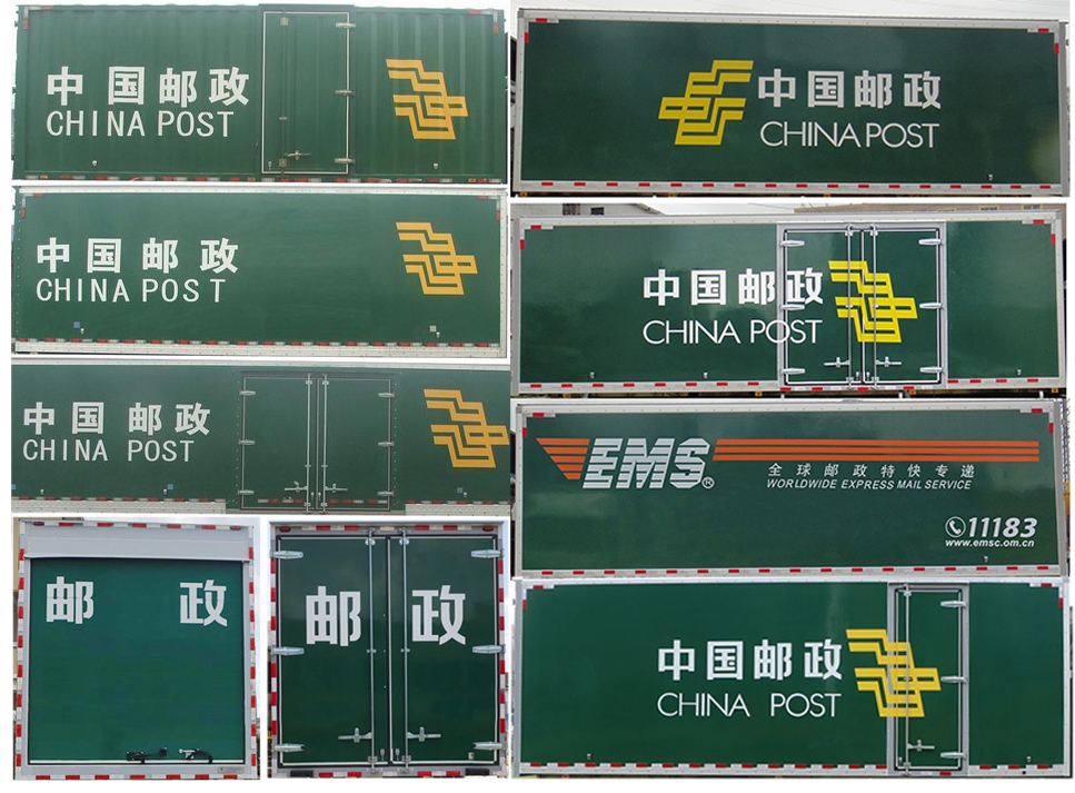 解放牌CA5180XYZP62K1L5E6郵政車公告圖片