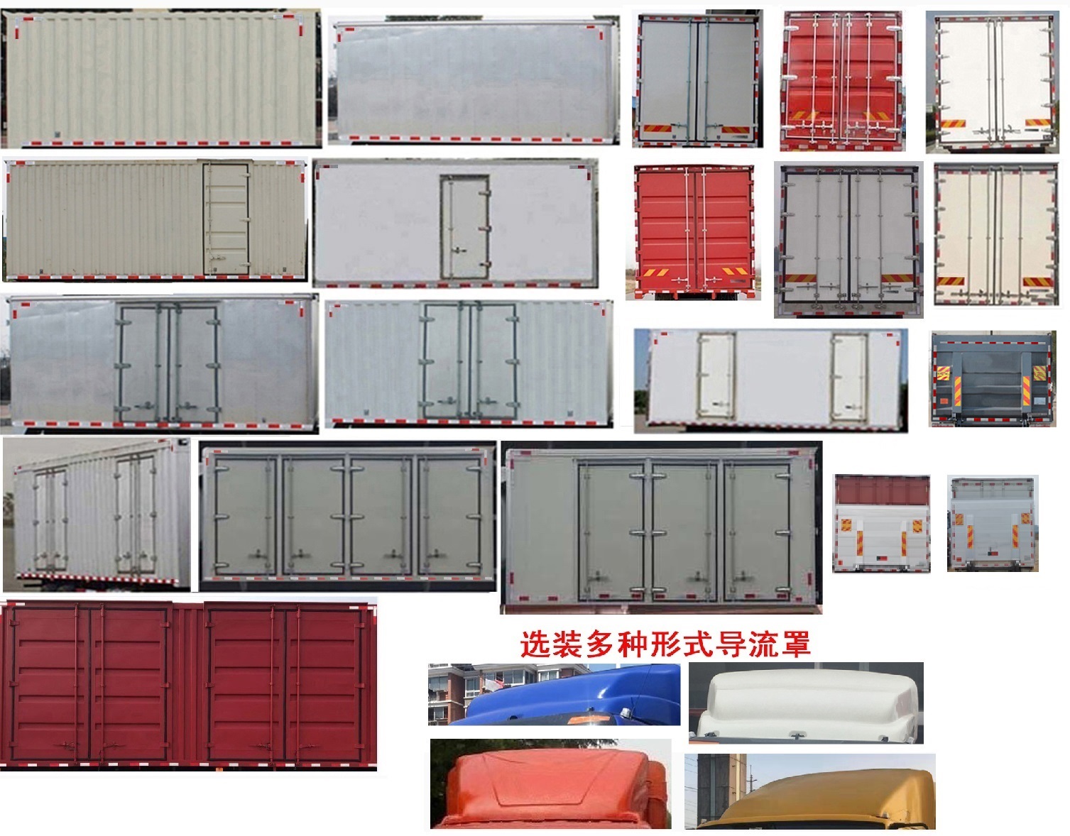 乘龍牌LZ5120XXYM3AC1廂式運輸車公告圖片