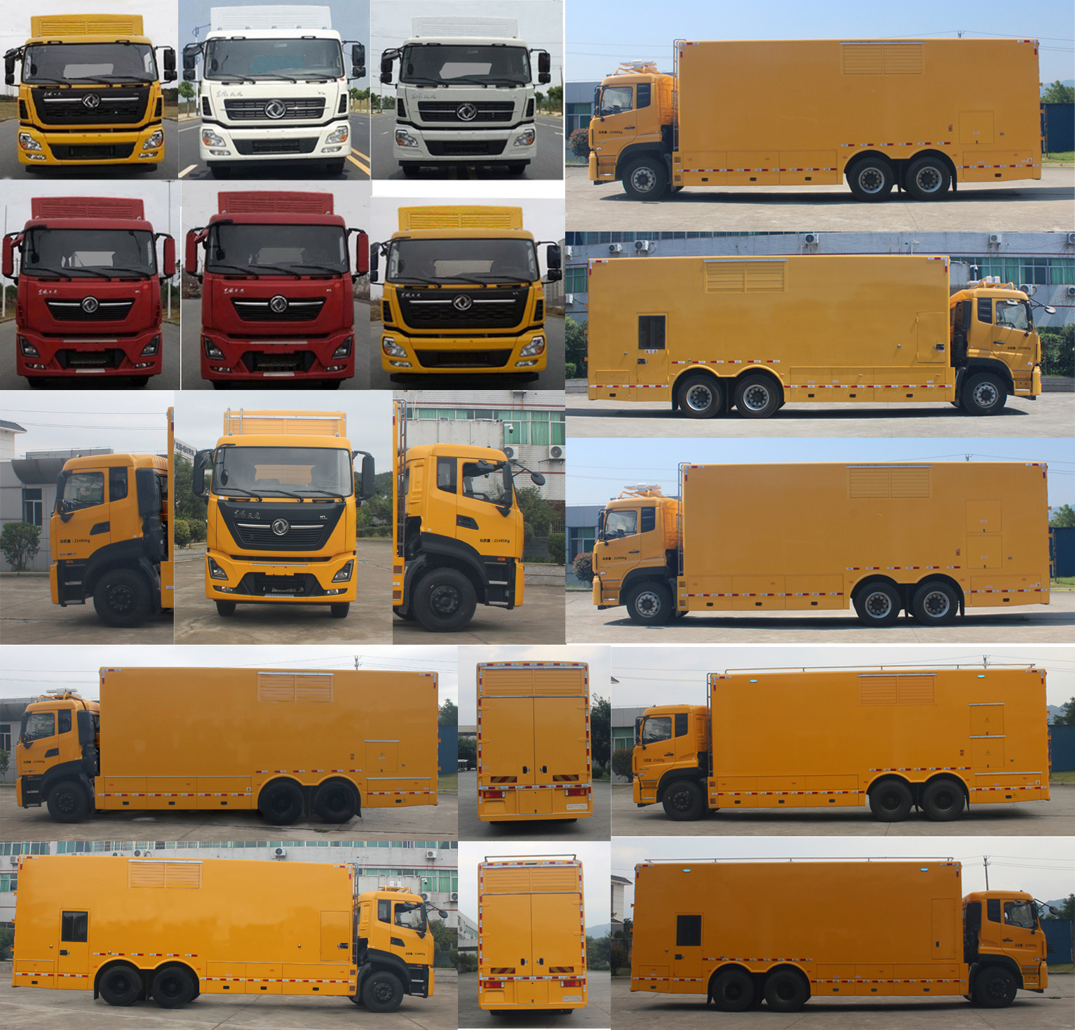 暢豐牌CFQ5210XDY6D電源車公告圖片