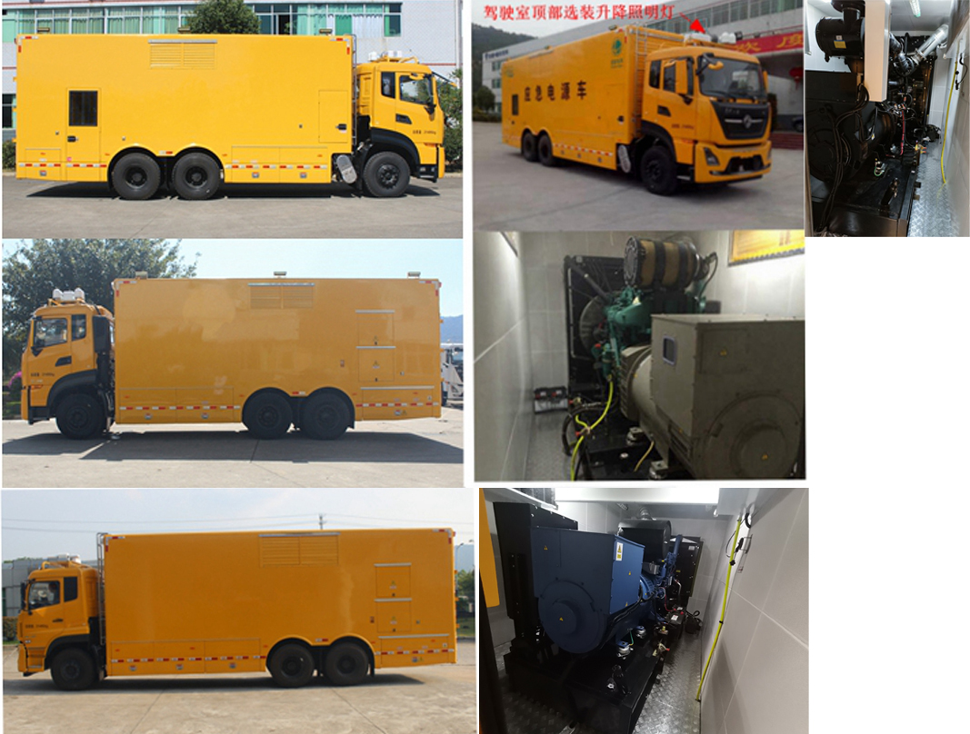 暢豐牌CFQ5210XDY6D電源車公告圖片