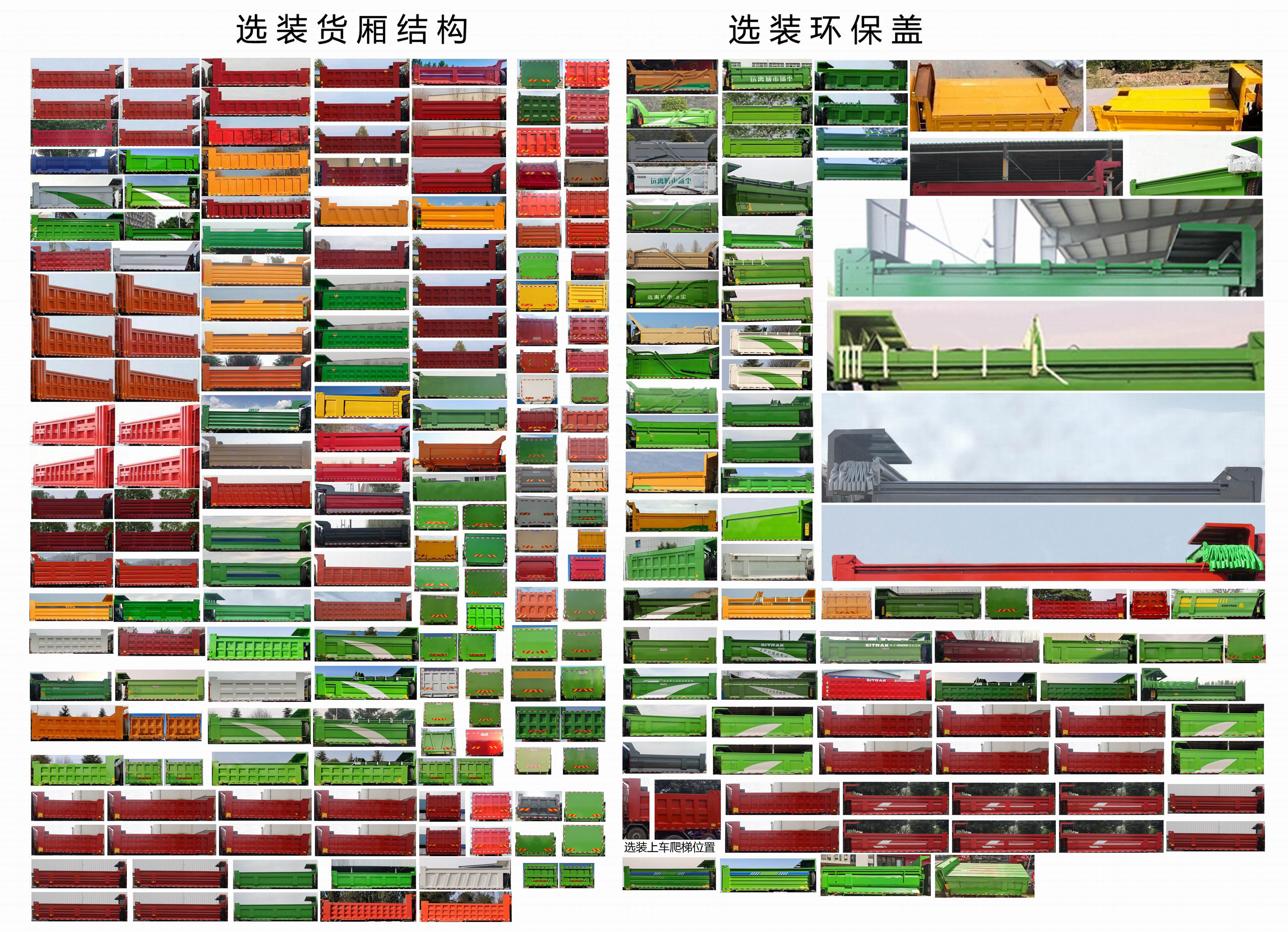 汕德卡牌ZZ3256N414MF1自卸汽车公告图片