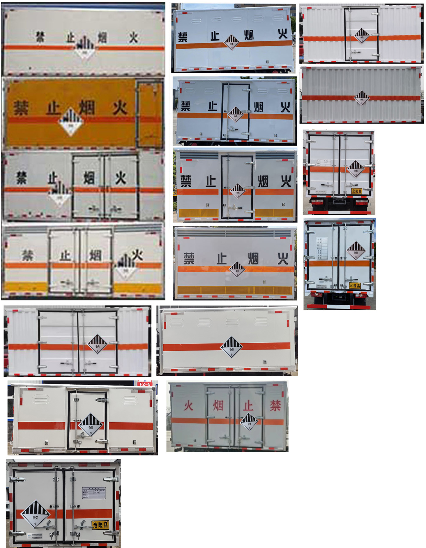 华通牌HCQ5033XZWSH6杂项危险物品厢式运输车公告图片