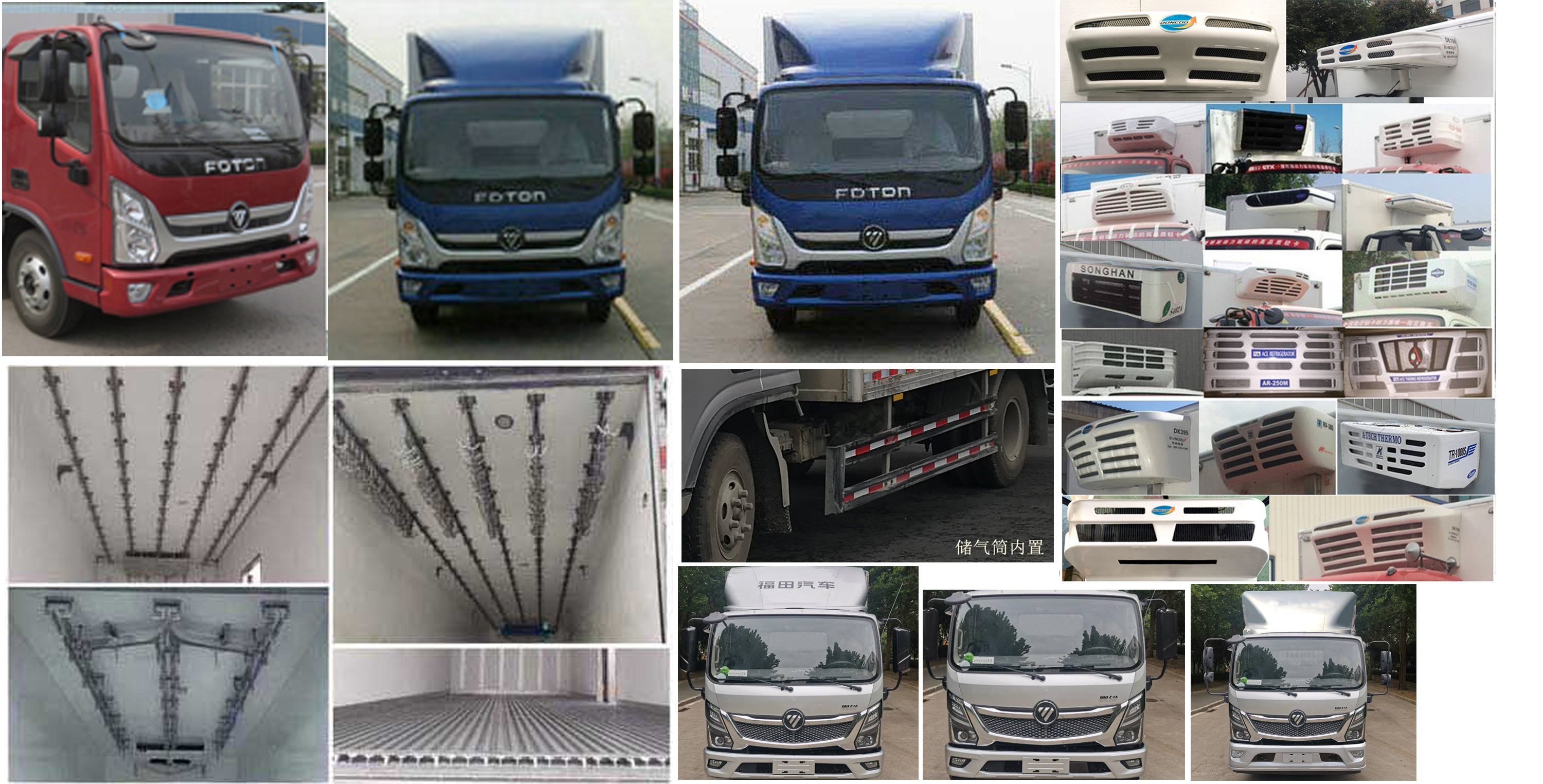 福田牌BJ5108XLCEJFD-AC1冷藏車(chē)公告圖片