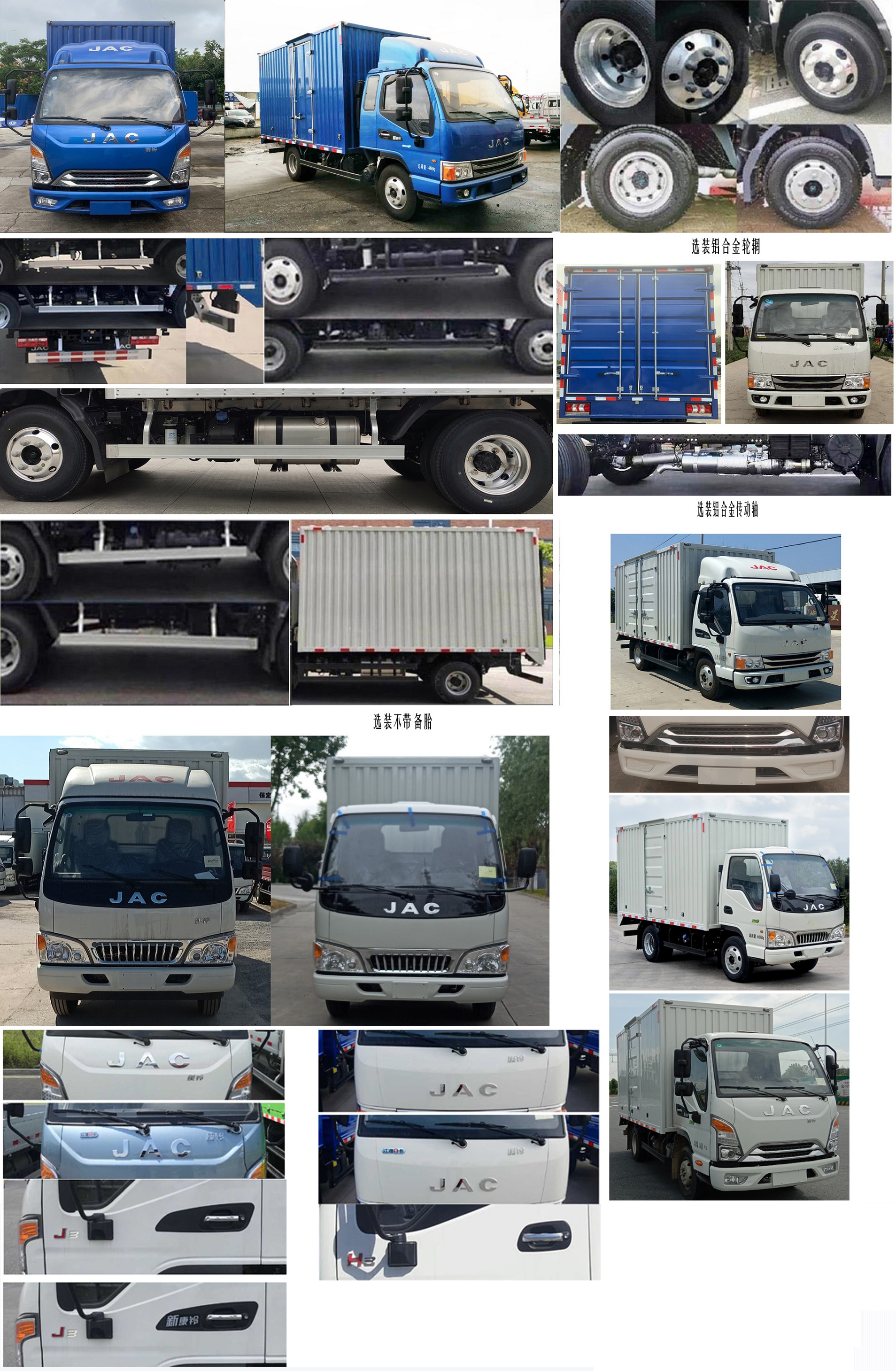 江淮牌HFC5041XXYP23K1C7S廂式運(yùn)輸車公告圖片